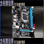 【彩盒出貨】1156針H55臺式機電腦主機板DDR3內存支持i3 530/i5 750/660CPU