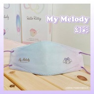 台灣限定 幻彩Melody成人立體口罩 KF94 獨立包裝 台灣製 4D口罩 MIT口罩 女裝口罩 漸變色 馬卡龍色 藍色 公仔口罩 艾爾絲 醫療級別 台歐 Sanrio 台灣直送 台灣代購