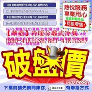 【華菱】5-7坪精緻型4.1kw變頻冷暖分離式冷氣空調(BHO-41KIGSH/BHI-41KIGSH)