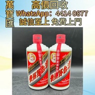 2013年貴州茅台酒 威士忌、紅酒、新舊洋酒、香檳、茅台、軒尼詩 XO、路易十三LouisXII、FOV長頸、藍帶、威士忌whisky，拉菲 Lafite|、帕圖斯 Petrus 羅曼尼DRC 瑪歌 