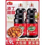 Haitian Tingding Sweet Vinegar Cantonese 1.9L Household Pork Feet Ginger Vinegar Egg Sweet Vinegar C
