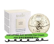 香港行貨❗️包順豐‼️Babor HSR 逆時空緊緻眼霜 30ml 小金球眼霜 德國 BABOR HSR eye cream 眼霜緊致提拉抗皺淡化細乾紋眼袋 30ml HSR Lifting Eye 