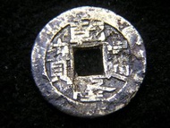 清朝乾隆銅錢-1783年大清乾隆通寶寶泉局(北京錢局)一文銅錢