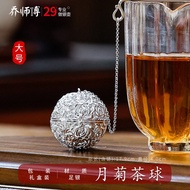 กรองชาเงินแท้ 999 แยกน้ำชาและใบชา ตู้ชาแบบสร้างสรรค์ หม้อต้มชาแบบแยกน้ำชาและใบชา ฟิลเตอร์น้ำชา