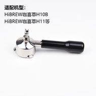 เครื่องสกัดกาแฟ Hibrew รุ่น H10B/H11 สแตนเลส 51 มม ด้ามจับสามหัวแบบไม่มีก้น สำหรับการชงกาแฟ