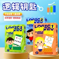 Logic Key Thinking Training Kindergarten 3-4-6 Years Old Teaching Aids Concentration Cognition Child