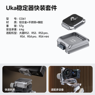 Ulanzi | ชุดแผ่นปลดเร็ว Ulanzi C061 ใช้งานร่วมกับ DJI RS4/4pro/3/2 Small Falcon F38 Aka ขาตั้งกล้องแ