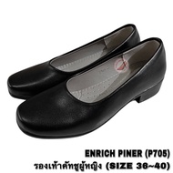 รองเท้าคัทชูผู้หญิง ENRICH PINERS (P705) (SIZE 36-40)