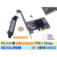 Taiwan PCIE X4 To TYPE-E Interface Card USB3.2 Gen2x2 20G Xiangshuo ASM3242 One Year Warranty