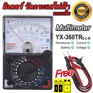 Multimeter YX-360TRE-L-B มัลติมิเตอร์ แบบอนาล็อก meter โอม มิเตอร์ โวลมิเตอร์ มิเตอร์วัดไฟ อย่างดี ม