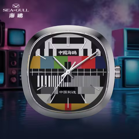 Seagull Table Clock Gift Brand 70th Anniversary Collection Quartz Clocks Meaningful Gift Vintage TV 