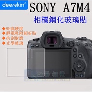 [Kaohsiung Sihai] 9H Screen Sticker SONY A74 A7IV Protector A7M4 Glass