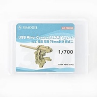 MRY-SFW 1/700 Model Details Upgrade US Military US Warship 76mm Vice-Gun Style 2
