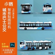 Bus Bus Model Smart Model Sticker Stickers All-Inclusive Advertising Poster Display psd Design Mater