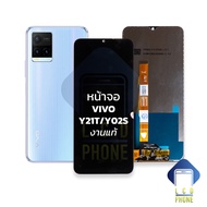หน้าจอ vivo Y21 / Y21T / Y02S / Y16 จอY21 จอY02s หน้าจอvivo จอวีโว่ จอมือถือ หน้าจอมือถือ ชุดหน้าจอ