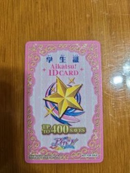 星夢學園學生證 Aikatsu  ID card