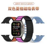 Diamond Two-Color Silicone Magnetic Strap Suitable for Apple iwatch S11/10/9/8 Smart Watch ultra3
