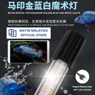 Mayin Super Magic Light Betta/Channa/MGBB Golden Arowana Blue/White/Gold Colour Seriers Lampu Ikan 马