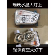 Suitable for Futian Accessories RV C2 RC2 B1 RB1 160 180 260 Headlight Headlight Assembly