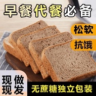 Rye Toast Bread Meal Replacement Rye Coarse Grain Work Student Party Snacks Breakfast Full Belly Fat