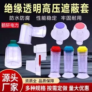 [Transparent Insulation Protective Cover] Circuit Breaker Can Be Installed with Electric Sheath Insu