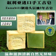 Xà Phòng Tắm Dầu Ô Liu Tự Nhiên Syria Zanabili Xà Phòng Tắm Rửa Tóc Dịu Nhẹ Xà Phòng Diệt Khuẩn Hươn