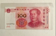 人民幣100元