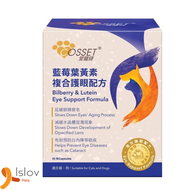 愛寵健 - 藍莓葉黃素複合護眼配方 - 30粒|貓狗保健品 (CS0081A)