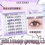 GECOMO太阳花免胶假睫毛自【现货】 然仿真猫精灵细梗嫁热销，， 接睫毛免粘胶下睫毛0728 GECOMO Sunflower Glue-Free False Eyelashes [In Stock