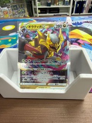 寶可夢卡牌 PTCG 騎拉帝納VTAR S12A 111/172