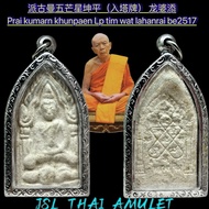 派古曼粉五芒星 坤平 Prai kumarn Khun paen （入塔牌） 早期收藏 Lp tim 龙婆添 Wat Lahanrai Be2517 师傅亲手加持