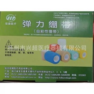 Angel Hongde Elastic Bandage Self-Adhesive Elastic Bandage Liquid Fixed Bandage Elastic Bandage