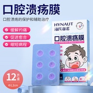 Heineno Oral Ulcer Mask Children's Mouth Oral Ulcer Patch Sticky Mask Patch 12 Pieces 1.7