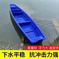 Plastic Boat Thickened Fishing Boat Fishing Boat Fishing Boat Beef Tendon pe Charge Boat Double-Laye