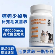 Kitten Diary D Biotin Cat Beauty Hair Loss Prevent Hair Loss Dog Fish Oil Lecithin Pet Multi-Vitamin