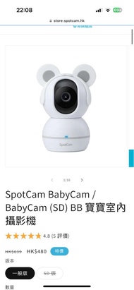 Spotcam babycam 寵物cam 也可冇sd卡