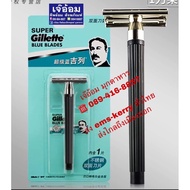 Gillette Razor Handle