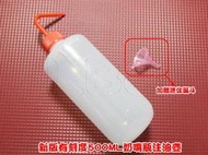 4535 機油奶瓶 刻度瓶身 機油 齒輪油 500C.C 剎車油瓶 緊密嘴口 大容量 長嘴 油壺 油瓶 奶嘴瓶 長嘴油罐