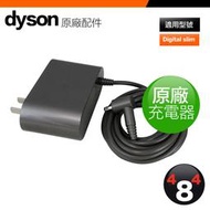 Dyson 戴森 原廠 SV18 Digital Slim 充電器 配件 零件 原廠正品