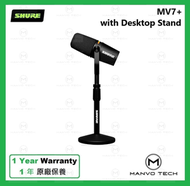 SHURE - MV7+ Podcast 咪高風 連座臺支架 套裝 - 黑色