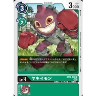[PTYGS] Digimon BT12-049 Yakiimon