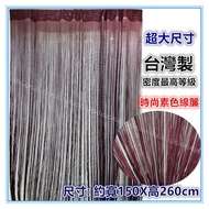 Jiaguan~Burgundy Fashionable Plain Color Line Curtain Made In Taiwan Highest Density Level Approxima