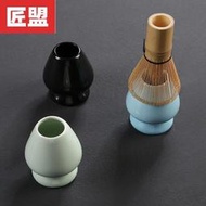 【匠盟】茶具配件茶筅立 抹茶粉日式陶瓷茶具 茶筅座茶筅托抹茶工具 茶道 茶具 茶具配件