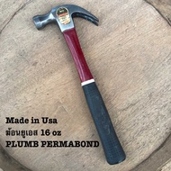 OLD CLAW HAMMER MADE IN USA PLUMB  ฆ้อนยูเอสเก่า แท้ หายาก ค้อนยูเอส 16 oz