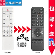 Double Silver Adapt to Long Rainbow TV Remote Control U55GS U55G U49G Aurora LED32/48V6 C8I T8