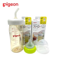 Pigeon ฝาและหลอดดูด สำหรับเปลี่ยนกับขวดนม Piegon (ไม่รวมขวดนม) จำนวน1กล่อง