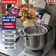 homedear戀家廚師機家用和麵機靜音揉麵攪拌冰桶奶泡機直流智能十年