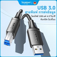 Seamwi USB 3.0 A to B Printer Cable Male Adapter And Scanner For Canon Camera