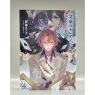 Novel / Bungo Stray Dogs : The Day I Picked Up Dazai (No English)