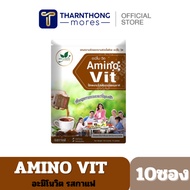 อะมิโน วิต AMINO VIT รสกาแฟ อาหารทดแทนโปรตีนจากธรรมชาติ กรดอะมิโนจำเป็น 20 ชนิด ฟื้นฟูการทำงานของไต 